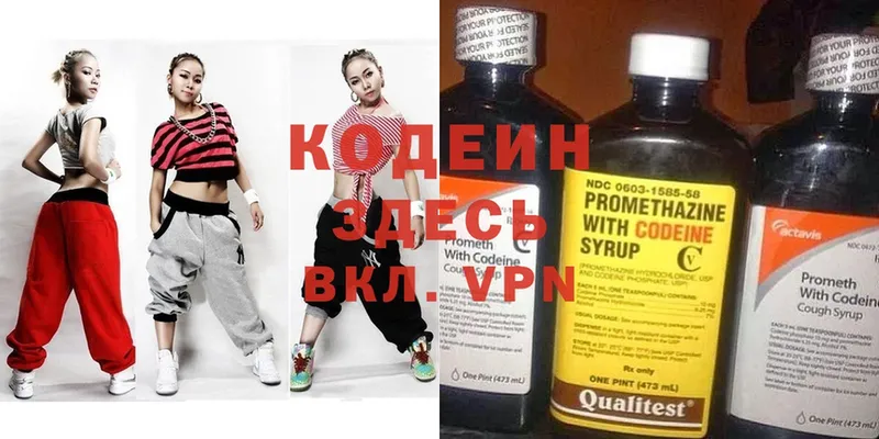 Кодеиновый сироп Lean Purple Drank  Верхнеуральск 