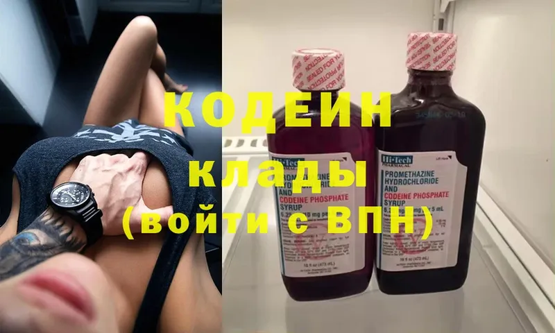 shop официальный сайт  Верхнеуральск  блэк спрут зеркало  Кодеин напиток Lean (лин)  закладки 