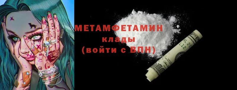 Первитин Methamphetamine  Верхнеуральск 